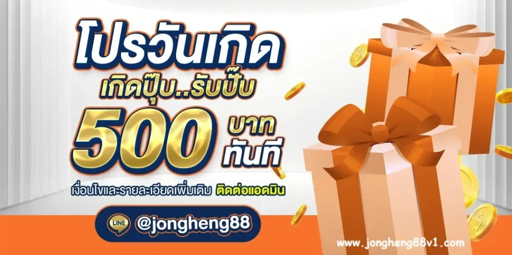 jong heng 88 หวยลาว