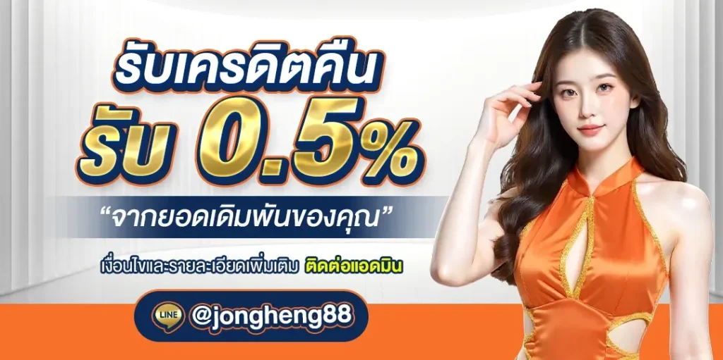 jong heng 88 หวยลาว